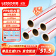 聯(lián)塑（LESSO)PPR水管 冷熱水10米帶10配件套裝 4分20自來(lái)水白色熱熔管【2.0MPa壁厚2.8mm】