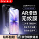 第一衛【超值2套裝】適用蘋(píng)果17鋼化膜iPhone17手機膜防塵防摔抗指紋超薄全屏全覆蓋貼膜AR增透抗反射