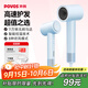 奔騰（POVOS）P7高速吹風(fēng)機筒家用學(xué)生宿舍負離子大功率速干低噪音PH7001海鹽藍送女友老婆愛(ài)人生日禮物國家補貼