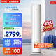 京燦空調奧克斯出品 3匹柜機 大風(fēng)量 新1級能效 國家補貼 變頻冷暖 立柜式KFR-72LW/BpR3JDQA(B1)