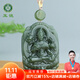 玉說(shuō)和田玉觀(guān)音吊墜男款玉墜青綠度母菩薩玉佩牌子玉石項鏈六字真言 附證書(shū)