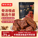 京東京造鹵汁牛腱400g【約30小包】牛肉開(kāi)袋即食0添加醬牛肉獨立包裝零食