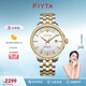 飛亞達（FIYTA）手表男女 芯動(dòng)系列祥瑞浮雕日歷夜光機械情侶表 生日紀念送禮 間金男款