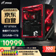 邪手水冷高端臺式電腦游戲臺式機電腦主機全套整機（R7 9700X/RTX5070/1T/32G D5）