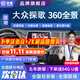 京盾適用于大眾朗逸凌渡探歌探岳速騰途觀(guān)L帕薩特高清360全景影像系統 18-23 24 25款大眾探歌 包安裝 汽車(chē)全車(chē)360度環(huán)視加裝行車(chē)記錄儀倒車(chē)高清