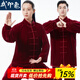 武印象太極服秋冬季男款新款加絨加厚金絲絨太極拳八段錦太極練功服裝女 棗紅 【秋冬加絨加厚款】 M身高165-168cm體重120-130斤