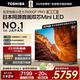 東芝電視小芝士65Z600QF PRO 65英寸 音畫(huà)雙芯Mini LED 火箭炮音響 300Hz 4K高清智能 家電國家補貼