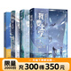 【雙封彩插現貨】我要上學(xué)4套裝 紅刺北經(jīng)典代表作 網(wǎng)絡(luò )原名 砸鍋賣(mài)鐵去上學(xué) 小說(shuō)校園熱血勵志言情 磨鐵圖書(shū)言情小說(shuō)青春文學(xué)實(shí)體書(shū) 磨鐵圖書(shū)正版包郵 自選 【4冊隨書(shū)贈品】我要上學(xué)