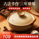 臻三環(huán)手工砂鍋耐高溫干燒不裂家用煲湯燉煮煎藥0.8L