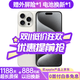 【24期免息】Apple iPhone15ProMax 蘋(píng)果15promax國行5G全網(wǎng)通 蘋(píng)果手機 白色鈦金屬【驚喜禮包】 【99新】256G【現貨速發(fā)+三年店?！? title=