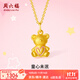 周六福  黃金吊墜女款硬金琺瑯愛(ài)心小熊足金掛墜T 定價(jià) 1.12g
