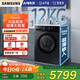三星（SAMSUNG）金晨推薦 AI神洗衣機(jī)5系 12KG全自動(dòng)滾筒AI泡泡凈蒸汽除菌超薄嵌入政府補(bǔ)貼20% 黑 WW12DG5B24ABSC