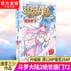 【1-73冊】正版斗羅大陸2絕世唐門(mén)漫畫(huà)書(shū)第二部全套72 【加厚2倍】絕世唐門(mén)漫畫(huà)-第72冊