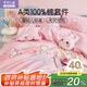 羅萊兒童（luolaikids）A類100%純棉床上四件套女孩全棉被套床單床上用品1.5米床200*230