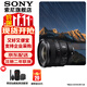 索尼（SONY） 全畫(huà)幅定焦鏡頭 【廣角定焦 】FE 16mm F1.8 G 官方標配