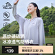 伯希和（Pelliot）防曬衣女外套春夏款戶(hù)外運動(dòng)防紫外線(xiàn)涼感防曬服冰絲百搭皮膚衣 珍珠灰 L 【165以上】