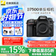 尼康（Nikon）【國家補貼】D7500單反相機數碼相機照相機可搭18-140套機/D7500單機身 D7500單機（不含鏡頭） 官方標配【送鋼化膜+清潔套+曬單送三腳架】