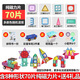 兒童彩窗磁力片3-6歲磁吸積木益智玩具拼裝寶寶拼圖男孩女孩禮物 純磁力片70片 1-3-6-12歲兒童生日禮物