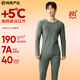 網(wǎng)易嚴選新品熱咖505經(jīng)典保暖內衣27%德絨咖啡碳7A抗菌升溫190g秋衣秋褲 25升級款-蒼莨綠-男 XL