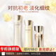 怡麗絲爾水乳套裝優(yōu)悅活顏抗皺緊致美白淡斑補護膚品 【滋潤型】水+乳+緊致精華