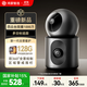 華為智選鴻蒙智選500萬(wàn)+500萬(wàn)雙攝監控攝像頭家用器360度無(wú)死角帶夜視手機遠程 海雀室內安防看護器雙雀Max