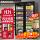 BAKDASH【已補貼20%】全屏冷藏展示柜商用冰柜冷藏展示柜酒水風(fēng)冷保鮮柜超市便利店冰箱立式飲料柜啤酒柜 |雙門(mén)|1260*600*1830 Pro【防霧款|變頻節能】