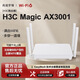 華三（H3C）AX3001 家用路由器 5G雙頻3000M速率千兆無(wú)線(xiàn)WiFi6 Mesh組網(wǎng)穿墻王信號增強電競游戲加速 全新正品-白色 新款AX3001+3米網(wǎng)線(xiàn)