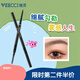 唯資（VEECCI）極細菱形眉筆防水持久防汗H102灰棕色（升級極細款）