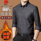 皮爾卡丹100%純羊毛長(cháng)袖襯衫男2025秋冬季加絨加厚商務(wù)休閑格子磨毛襯衣 8532款--灰色 2XL 180【建議體重155-170斤】