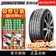 普利司通（Bridgestone）【包安裝】普利司通輪胎POTENZA S001 搏天族系列 操控耐磨 245/45R19 102Y MOE 防爆 奔馳S