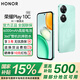 榮耀Play10C 6000mAh高能電池 360°整機抗摔防水 AI 一鍵直達 5G AI手機 天海青 6GB+128GB