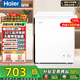 海爾（Haier）100/143/200升一級能效低霜家用冰柜 減霜80% -30℃ 冷藏小冰柜家用商用 以舊換新 家電國家補貼 143L｜PCM內膽｜可凍180斤肉 143L