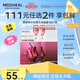 美迪惠爾【新品3.0升級】玫瑰光澤補水精華面膜PDRN改善毛孔8片禮物