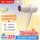 飛利浦（PHILIPS）電吹風(fēng)機負離子5系Pro 蓬蓬筒 溫感煥護4千萬(wàn)負離子 大功率大風(fēng)速干 柔漾粉  生日禮物
