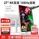 iPlaoe 27英寸4K144HZ電競顯示器VRR PS5電腦游戲IPS HDMI2.1 HDR600 27英寸4k 144hz pro版 珍珠白 VRR可變刷新率