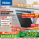 海爾（Haier）【四驅雙面洗W5000SPro】嵌入式家用全自動(dòng)洗碗機18套+3大容量六星消殺智能開(kāi)關(guān)門(mén)W5000Plus升級款 【一鍵單消毒】EYSZW18586GHU1 鋼琴黑