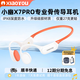 小幽骨傳導耳機x7pro騎行藍牙耳機開(kāi)放式掛頸式無(wú)線(xiàn)戶(hù)外游泳 運動(dòng) x7pro白橙色 全硅膠材質(zhì)