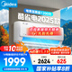 美的（Midea）空調掛機1.5匹 酷省電  新一級能效省電空調變頻冷暖 新升級 家用臥室壁掛式空調 以舊換新補貼20% 大1.5匹 一級能效 酷省電【2025版】
