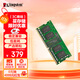 金士頓 (Kingston) 16GB DDR4 3200 筆記本內存條