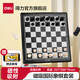 得力五子棋兒童初學(xué)套裝圍棋棋盤(pán)帶磁性少兒圍棋小學(xué)生可折疊黑白休閑 【磁石國際象棋】防摔耐用