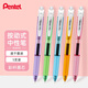 派通（Pentel ）BLN105按動(dòng)黑色中性筆高顏值0.5mm簽字筆商務(wù)學(xué)生速干水筆水性筆文具 彩桿黑芯5支裝