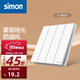 西蒙（SIMON）奶油風(fēng)開(kāi)關(guān)插座 啞光家用大面板 86型暗裝電源 M1系列海鹽白色 四開(kāi)單控開(kāi)關(guān)
