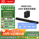 索尼（SONY）HT-A8000+SW3 低音強化套裝 360智能穹頂 回音壁 4K120Hz VRR ALLM 家庭影院 電視音響 藍牙