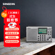 山進(jìn)（SANGEAN）ATS-405便攜實(shí)用三波段收音機(jī)fm調(diào)頻收音機(jī)
