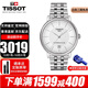 天梭（TISSOT）瑞士手表明星同款卡森臻我系列腕表情侶款 520禮物情人節禮物推薦 T122.407.11.031.00機械男表
