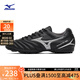 美津濃（MIZUNO）男女AS碎釘專(zhuān)業(yè)防滑足球鞋MONARCIDA NEO III SELECT AS 03/黑色/銀色 42.5 (275mm)