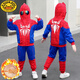 G.duck萬(wàn)圣節蜘蛛俠衣服男童秋冬裝加絨運動(dòng)服套裝兒童裝男孩奧特曼衣服 2112A冬#藍色一體絨 130 身高120-125cm年齡7-8歲