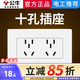 公牛關(guān)插座118型面板 家用墻壁兩位墻暗裝面板多孔10孔十孔G04白