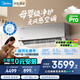 美的空調 無(wú)風(fēng)感云朵Pro 大1.5匹 安睡空調 母嬰級凈護 家電國家補貼20% 舒適風(fēng) KFR-35GW/N8WF1Pro