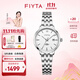 飛亞達（FIYTA）情侶表卓雅系列男女士夜光指針纖薄石英表節日禮物甄選 【時(shí)尚】白盤(pán)女表